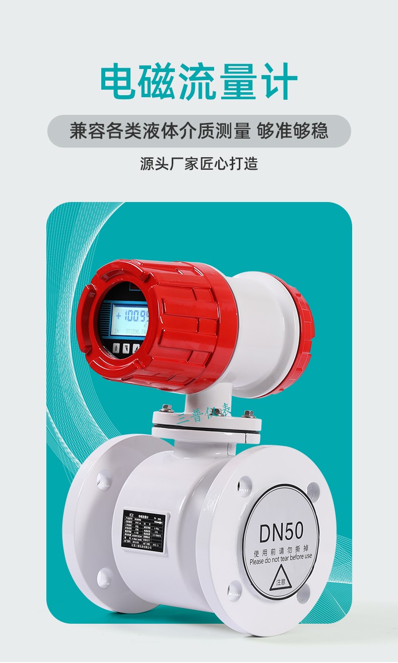 1679990854660064.jpg 電磁流量計(jì)_02.jpg