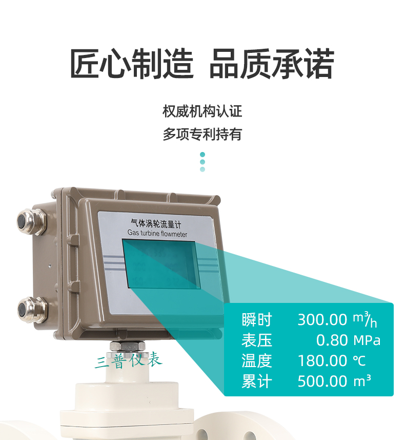 1679993818370696.jpg 氣體渦輪流量計(jì)_03.jpg