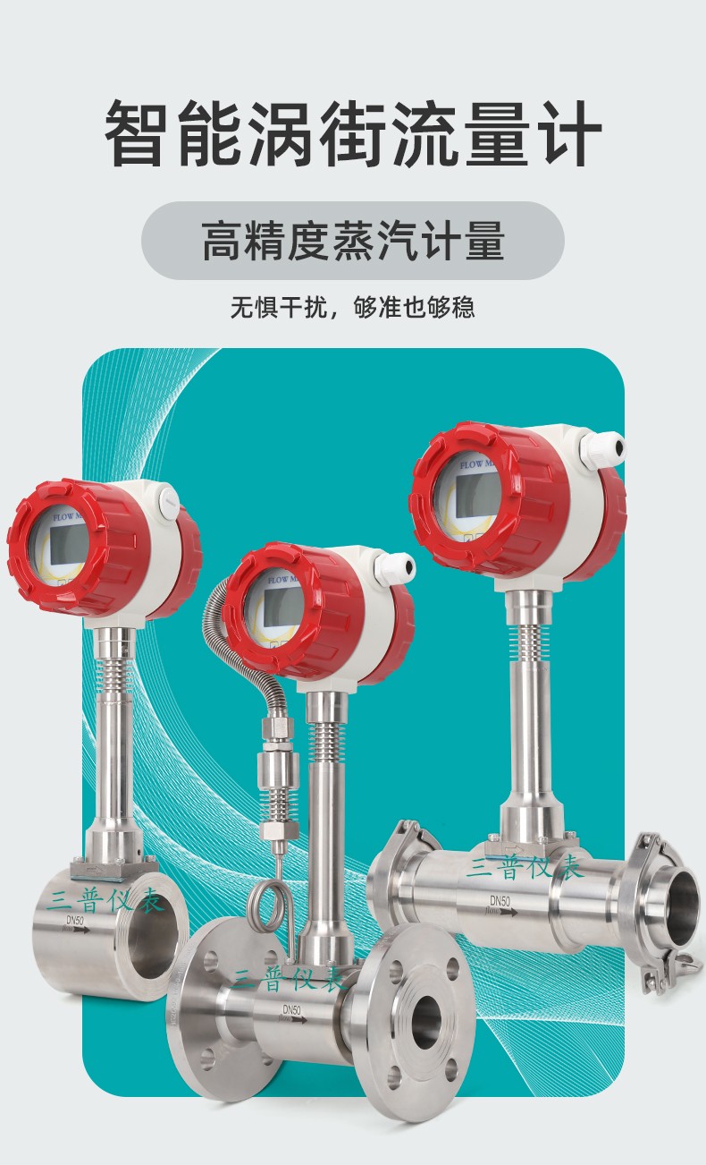 1679995267456322.jpg 渦街流量計(jì)_02.jpg